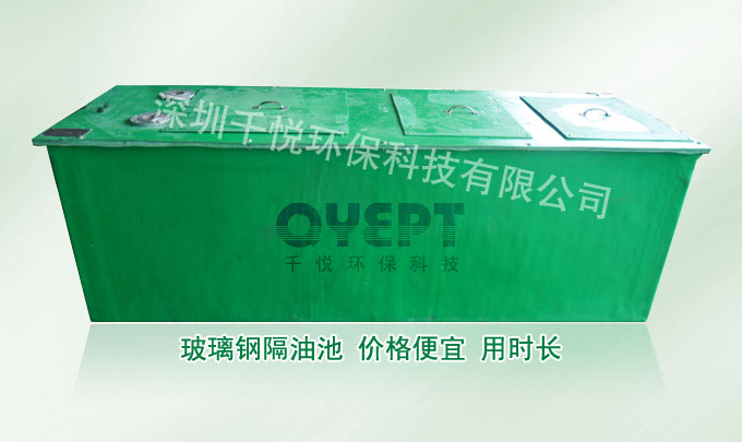 玻璃钢隔油池